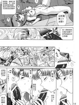 犬獣)] Anubis(美少女戦士セーラーム ーン) [中国翻訳]_015