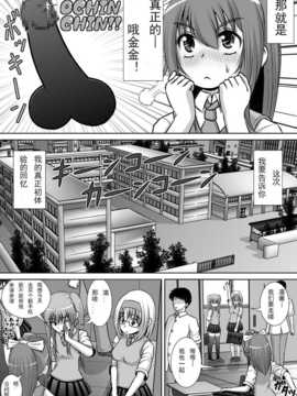 [Matsuri个人汉化] [RHまいなす] 膣破壊系女子2 (DL版)_00000003