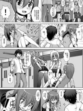 [Matsuri个人汉化] [RHまいなす] 膣破壊系女子2 (DL版)_00000004