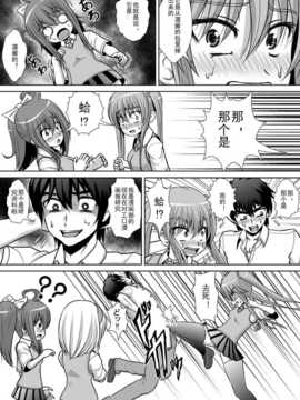 [Matsuri个人汉化] [RHまいなす] 膣破壊系女子2 (DL版)_00000006