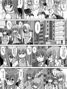 [Matsuri个人汉化] [RHまいなす] 膣破壊系女子2 (DL版)_00000007