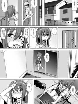 [Matsuri个人汉化] [RHまいなす] 膣破壊系女子2 (DL版)_00000008
