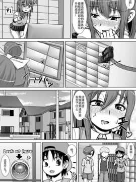 [Matsuri个人汉化] [RHまいなす] 膣破壊系女子2 (DL版)_00000010