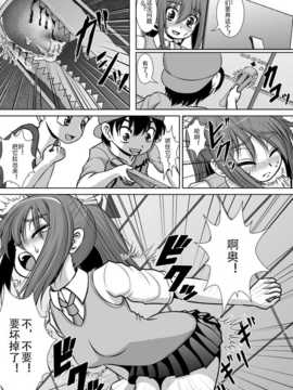 [Matsuri个人汉化] [RHまいなす] 膣破壊系女子2 (DL版)_00000012