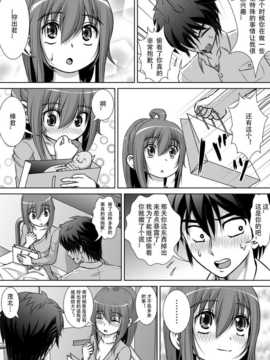 [Matsuri个人汉化] [RHまいなす] 膣破壊系女子2 (DL版)_00000047