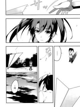[屏幕髒了漢化組] (C87) [100Acre (わだつみ)] たゆみなき空から3 ( 艦隊これくしょん -艦これ-)_img004
