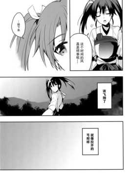 [屏幕髒了漢化組] (C87) [100Acre (わだつみ)] たゆみなき空から3 ( 艦隊これくしょん -艦これ-)_img005