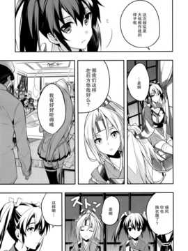 [屏幕髒了漢化組] (C87) [100Acre (わだつみ)] たゆみなき空から3 ( 艦隊これくしょん -艦これ-)_img007