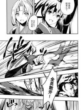 [屏幕髒了漢化組] (C87) [100Acre (わだつみ)] たゆみなき空から3 ( 艦隊これくしょん -艦これ-)_img009