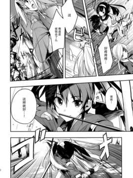 [屏幕髒了漢化組] (C87) [100Acre (わだつみ)] たゆみなき空から3 ( 艦隊これくしょん -艦これ-)_img010