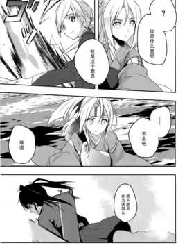 [屏幕髒了漢化組] (C87) [100Acre (わだつみ)] たゆみなき空から3 ( 艦隊これくしょん -艦これ-)_img011