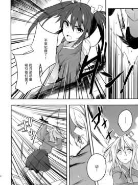[屏幕髒了漢化組] (C87) [100Acre (わだつみ)] たゆみなき空から3 ( 艦隊これくしょん -艦これ-)_img012