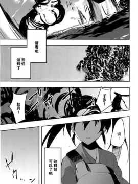 [屏幕髒了漢化組] (C87) [100Acre (わだつみ)] たゆみなき空から3 ( 艦隊これくしょん -艦これ-)_img013