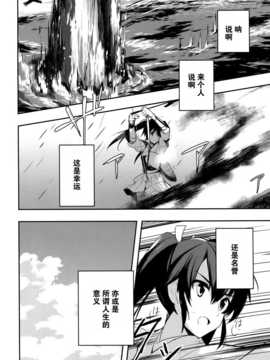 [屏幕髒了漢化組] (C87) [100Acre (わだつみ)] たゆみなき空から3 ( 艦隊これくしょん -艦これ-)_img014