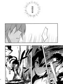 [屏幕髒了漢化組] (C87) [100Acre (わだつみ)] たゆみなき空から3 ( 艦隊これくしょん -艦これ-)_img016