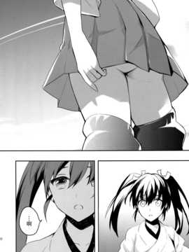 [屏幕髒了漢化組] (C87) [100Acre (わだつみ)] たゆみなき空から3 ( 艦隊これくしょん -艦これ-)_img020