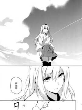 [屏幕髒了漢化組] (C87) [100Acre (わだつみ)] たゆみなき空から3 ( 艦隊これくしょん -艦これ-)_img021