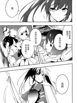 [屏幕髒了漢化組] (C87) [100Acre (わだつみ)] たゆみなき空から3 ( 艦隊これくしょん -艦これ-)_img027