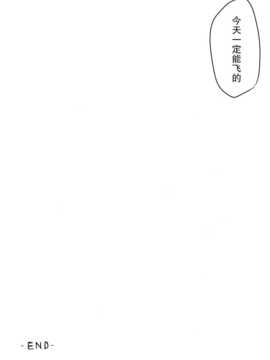 [屏幕髒了漢化組] (C87) [100Acre (わだつみ)] たゆみなき空から3 ( 艦隊これくしょん -艦これ-)_img028