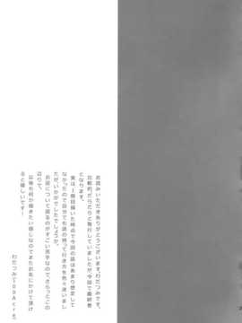 [屏幕髒了漢化組] (C87) [100Acre (わだつみ)] たゆみなき空から3 ( 艦隊これくしょん -艦これ-)_img029