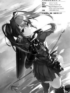 [屏幕髒了漢化組] (C87) [100Acre (わだつみ)] たゆみなき空から3 ( 艦隊これくしょん -艦これ-)_img030