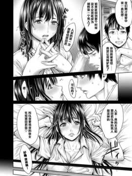 [おかゆさん]思い出射精～中学時代に好きだったあの娘と再会～ 後編_200