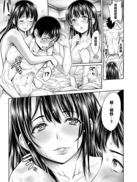 [おかゆさん]思い出射精～中学時代に好きだったあの娘と再会～ 後編_201