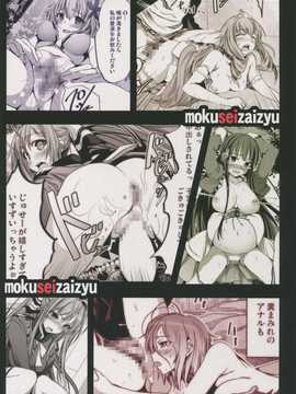 【CE家族社】(C87) [木星在住 (木星在住)] 乳袋ビリリアントパーク (甘城ブリリアントパーク)_CE_820_002