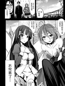 【CE家族社】(C87) [木星在住 (木星在住)] 乳袋ビリリアントパーク (甘城ブリリアントパーク)_CE_820_006