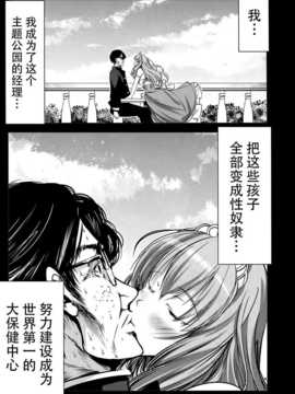 【CE家族社】(C87) [木星在住 (木星在住)] 乳袋ビリリアントパーク (甘城ブリリアントパーク)_CE_820_007