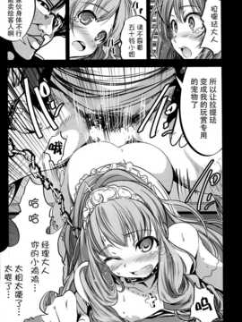 【CE家族社】(C87) [木星在住 (木星在住)] 乳袋ビリリアントパーク (甘城ブリリアントパーク)_CE_820_017