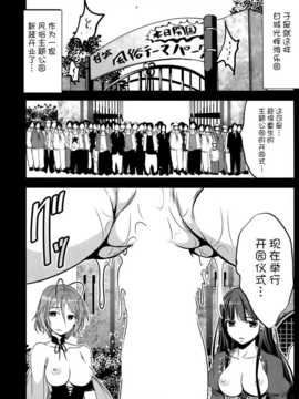 【CE家族社】(C87) [木星在住 (木星在住)] 乳袋ビリリアントパーク (甘城ブリリアントパーク)_CE_820_020