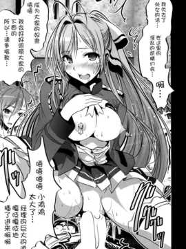 【CE家族社】(C87) [木星在住 (木星在住)] 乳袋ビリリアントパーク (甘城ブリリアントパーク)_CE_820_021