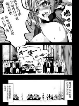 【CE家族社】(C87) [木星在住 (木星在住)] 乳袋ビリリアントパーク (甘城ブリリアントパーク)_CE_820_023