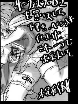 【CE家族社】(C87) [木星在住 (木星在住)] 乳袋ビリリアントパーク (甘城ブリリアントパーク)_CE_820_024