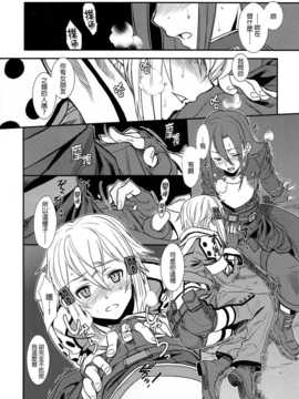 [final個人漢化] (C87) [TEX-MEX (広江礼威)] SSS シノンチャーンシノンチャーンスキスキー (ソードアートオンライン)_Sinon_0007f
