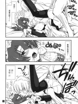 [酷鲨汉化](C78) [ギリギリ虹色 (上乃龍也)] なのだっ!!!!! (ハヤテ)_0018