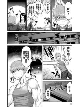 [メトニウム] 夜のチャンピオン (COMIC アンスリウム 021 2015年1月号)_006