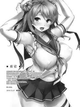 (C87) [常時無常 (篠塚醸二)] うらパイ (艦隊これくしょん-艦これ-) [无毒汉化组]_017