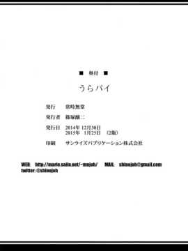 (C87) [常時無常 (篠塚醸二)] うらパイ (艦隊これくしょん-艦これ-) [无毒汉化组]_018