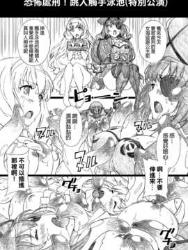 [final個人漢化] (C87) [M (天野雨乃)] AMAbriR18 (甘城ブリリアントパーク)_16f