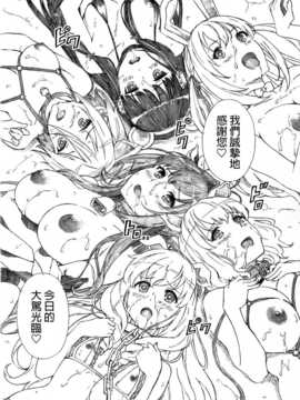 [final個人漢化] (C87) [M (天野雨乃)] AMAbriR18 (甘城ブリリアントパーク)_27f