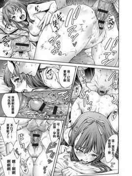 [おかゆさん]思い出射精2 ～帰省して射精して～_217