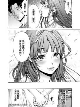 [おかゆさん]思い出射精2 ～帰省して射精して～_220