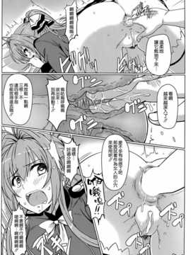 [空気系☆漢化] (C87) [カミナリネコ (えーたろー)] いすずの難儀なお仕事 (甘城ブリリアントパーク)_14_013