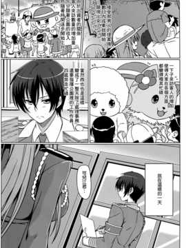 [空気系☆漢化] (C87) [カミナリネコ (えーたろー)] いすずの難儀なお仕事 (甘城ブリリアントパーク)_16_015