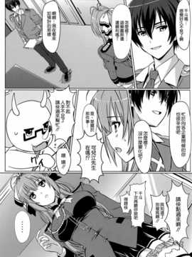 [空気系☆漢化] (C87) [カミナリネコ (えーたろー)] いすずの難儀なお仕事 (甘城ブリリアントパーク)_17_016