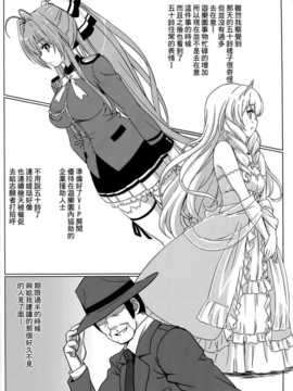[空気系☆漢化] (C87) [カミナリネコ (えーたろー)] いすずの難儀なお仕事 (甘城ブリリアントパーク)_18_017