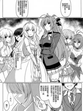 [空気系☆漢化] (C87) [カミナリネコ (えーたろー)] いすずの難儀なお仕事 (甘城ブリリアントパーク)_27_026