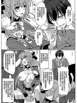 [空気系☆漢化] (C87) [カミナリネコ (えーたろー)] いすずの難儀なお仕事 (甘城ブリリアントパーク)_30_029